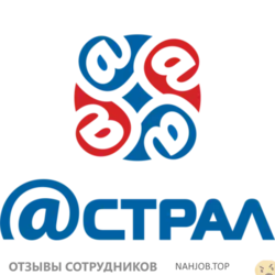 Ещё отзывы сотрудников