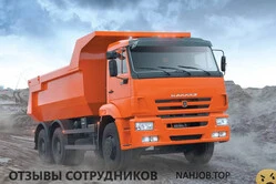 Ещё отзывы сотрудников