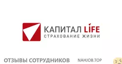 Ещё отзывы сотрудников