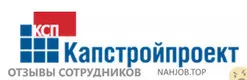 Ещё отзывы сотрудников