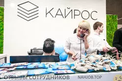 Ещё отзывы сотрудников