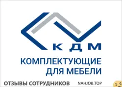 Ещё отзывы сотрудников