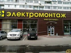 Ещё отзывы сотрудников