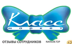 Ещё отзывы сотрудников