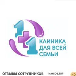 Ещё отзывы сотрудников