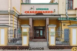 Ещё отзывы сотрудников