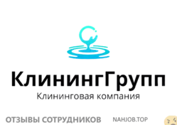 Ещё отзывы сотрудников