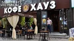 Ещё отзывы сотрудников