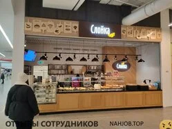 Ещё отзывы сотрудников