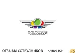 Ещё отзывы сотрудников