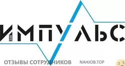 Ещё отзывы сотрудников