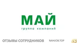 Ещё отзывы сотрудников