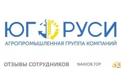 Ещё отзывы сотрудников