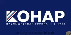 Ещё отзывы сотрудников