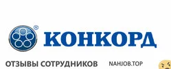 Ещё отзывы сотрудников