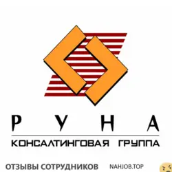 Ещё отзывы сотрудников