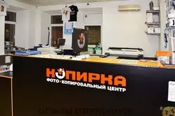 Мнения о работе в КОПИРКА