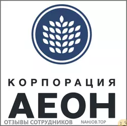 Ещё отзывы сотрудников