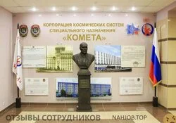 Ещё отзывы сотрудников