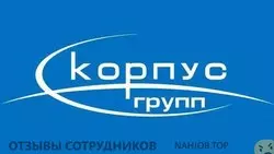 Ещё отзывы сотрудников