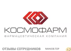 Ещё отзывы сотрудников