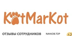Ещё отзывы сотрудников