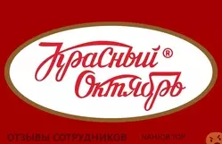 Ещё отзывы сотрудников