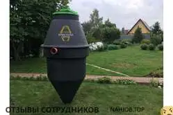 Ещё отзывы сотрудников