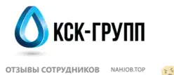 Ещё отзывы сотрудников