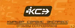Ещё отзывы сотрудников