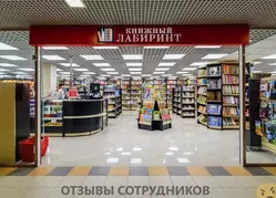 Ещё отзывы сотрудников