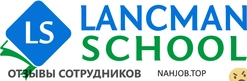 Ещё отзывы сотрудников