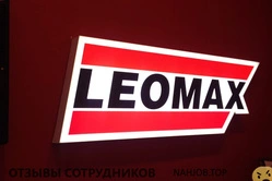 Ещё отзывы сотрудников