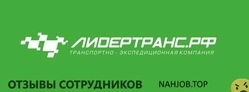Ещё отзывы сотрудников