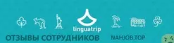 Ещё отзывы сотрудников