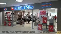 Ещё отзывы сотрудников