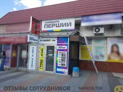 Ещё отзывы сотрудников