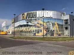Ещё отзывы сотрудников