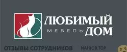 Ещё отзывы сотрудников