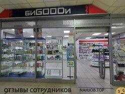 Ещё отзывы сотрудников