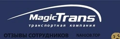Ещё отзывы сотрудников