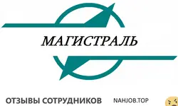 Ещё отзывы сотрудников