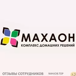 Ещё отзывы сотрудников