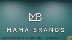 Ещё отзывы сотрудников