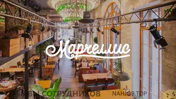 Ещё отзывы сотрудников