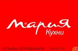 Ещё отзывы сотрудников