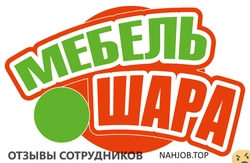 Ещё отзывы сотрудников