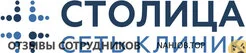 Ещё отзывы сотрудников