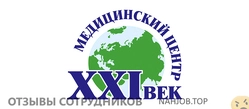 Ещё отзывы сотрудников