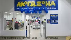 Ещё отзывы сотрудников